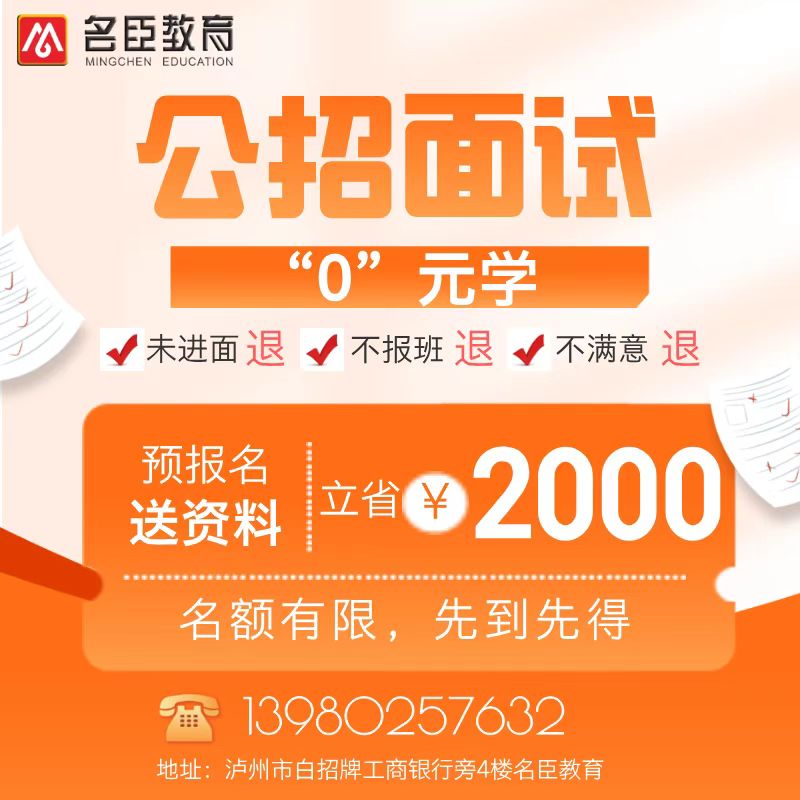 公招面试预约图.jpg